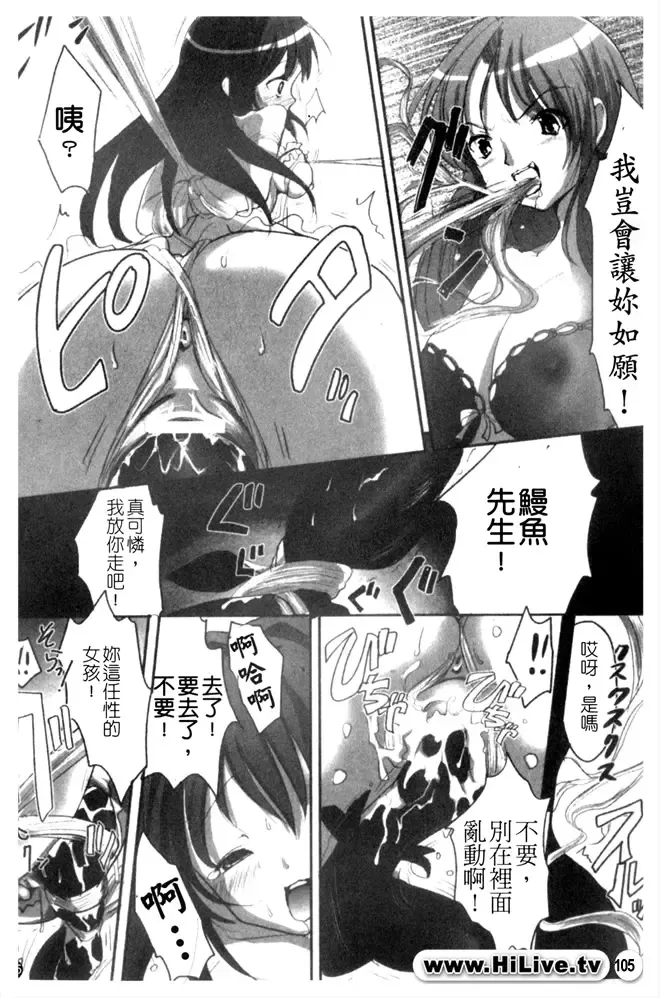 Kowaku no Toki Fhentai - Page 106