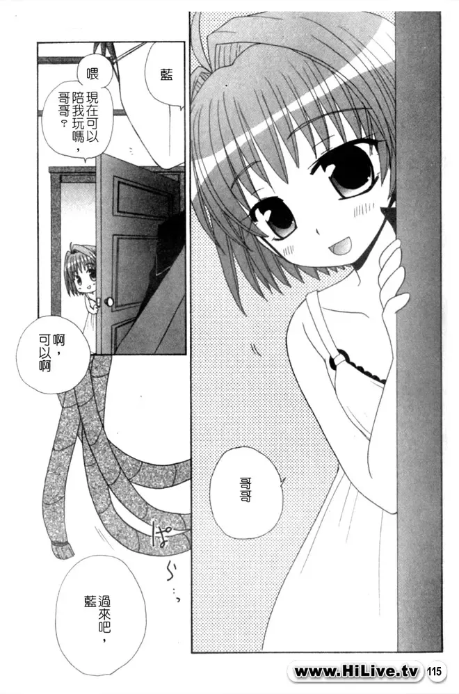 Kowaku no Toki Fhentai - Page 116