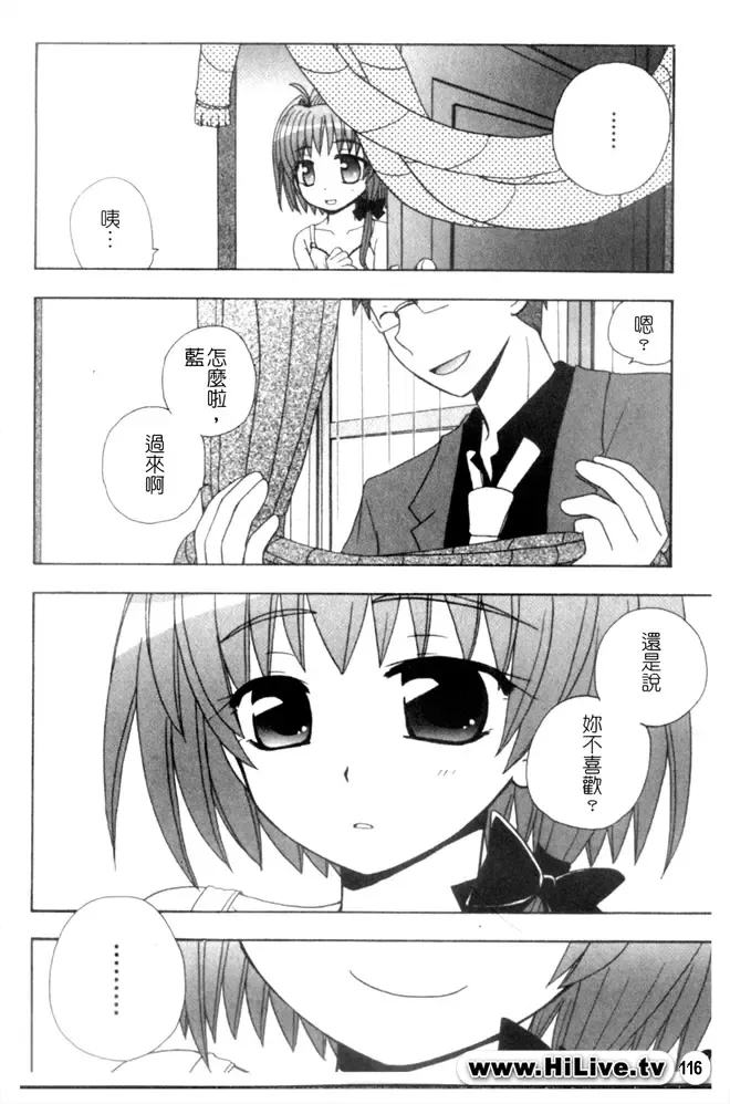 Kowaku no Toki Fhentai - Page 117