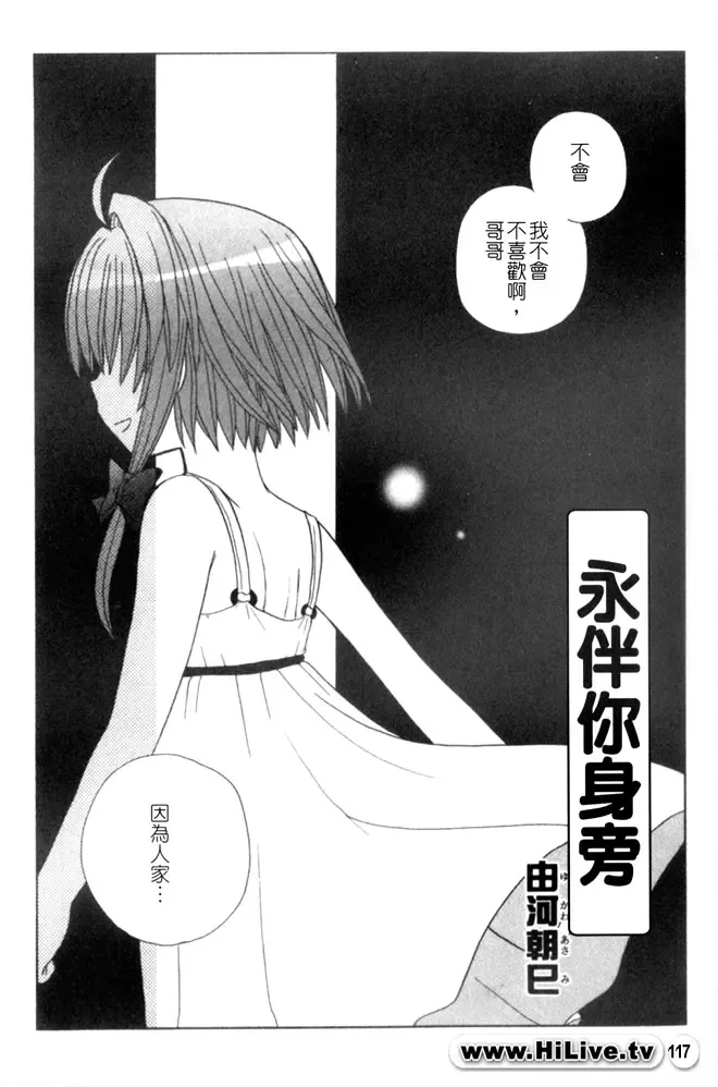 Kowaku no Toki Fhentai - Page 118