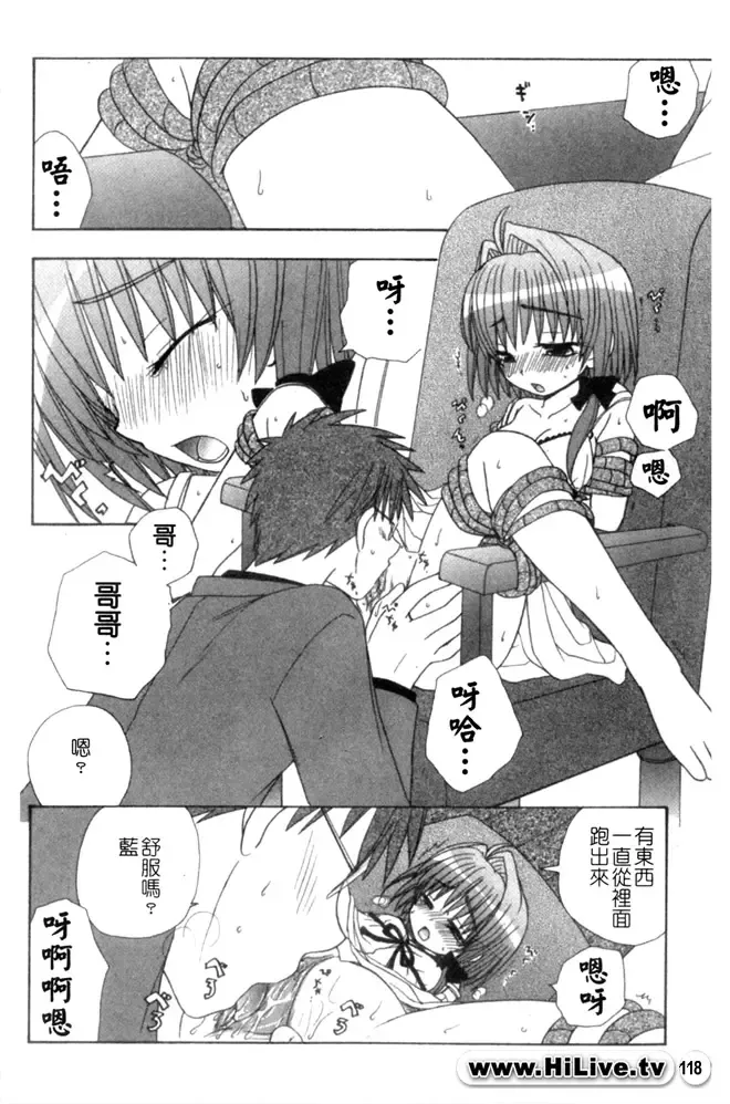 Kowaku no Toki Fhentai - Page 119