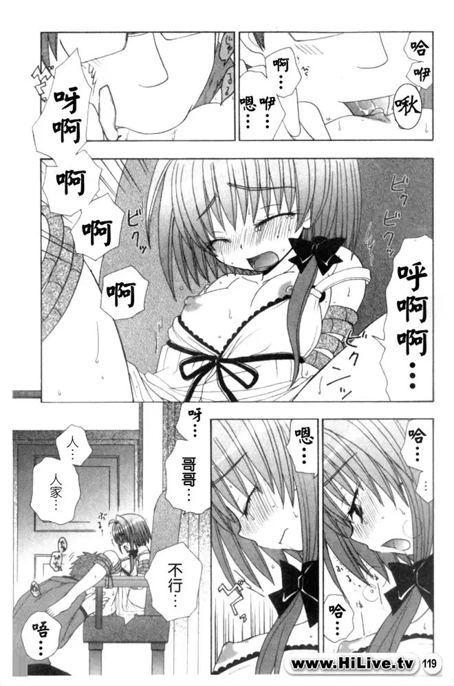 Kowaku no Toki Fhentai - Page 120