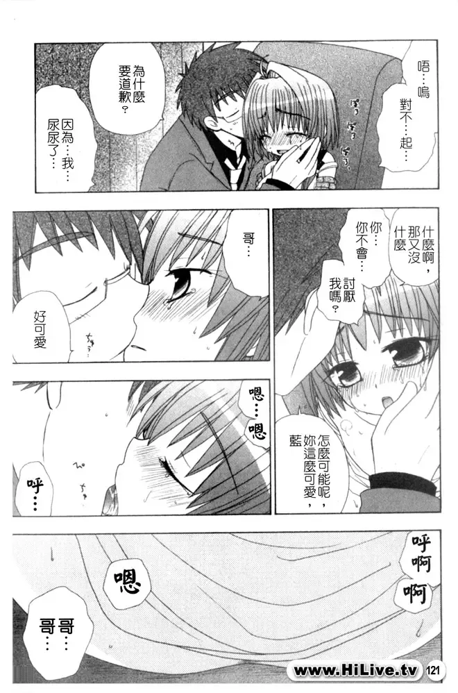 Kowaku no Toki Fhentai - Page 122