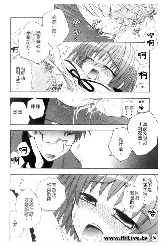 Kowaku no Toki Fhentai - Page 125