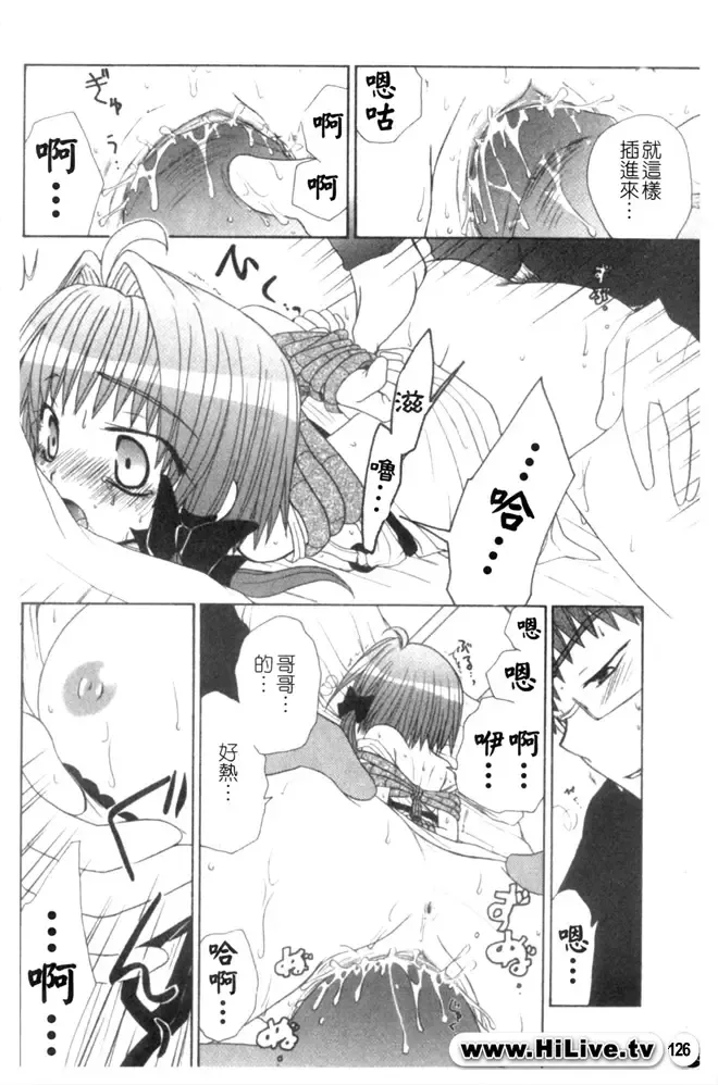 Kowaku no Toki Fhentai - Page 127