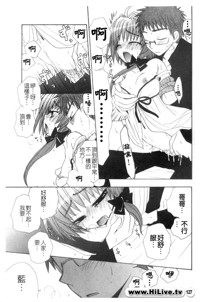 Kowaku no Toki Fhentai - Page 128