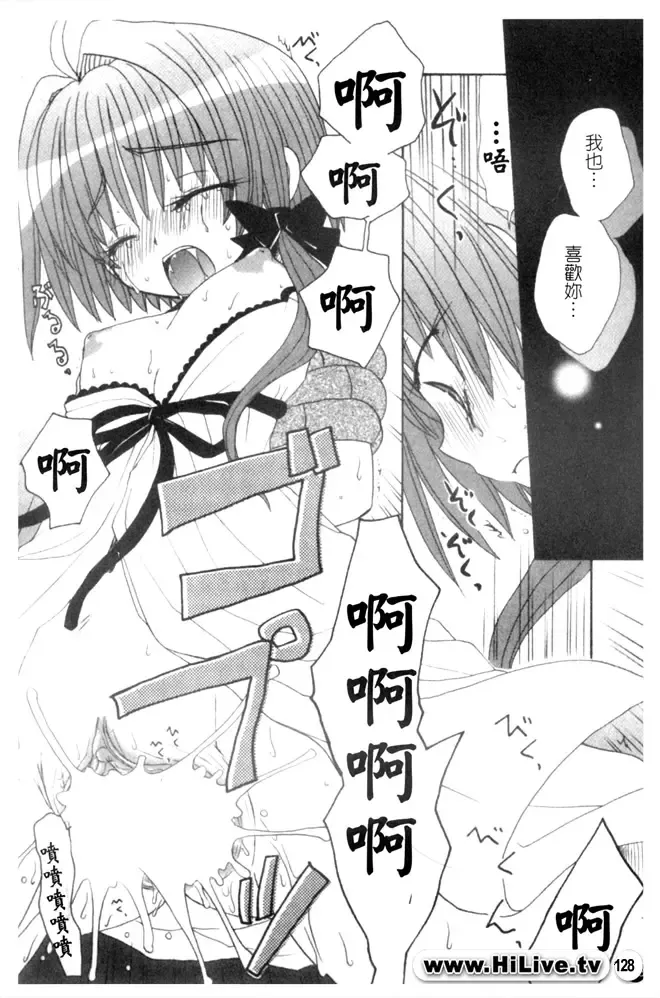 Kowaku no Toki Fhentai - Page 129