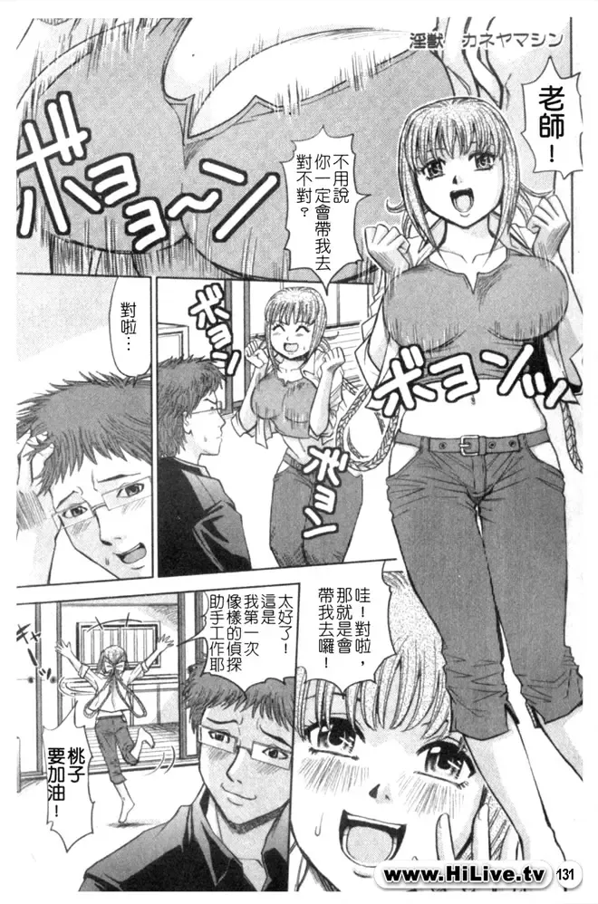 Kowaku no Toki Fhentai - Page 131