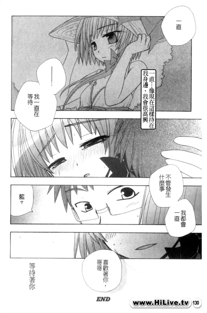 Kowaku no Toki Fhentai - Page 132