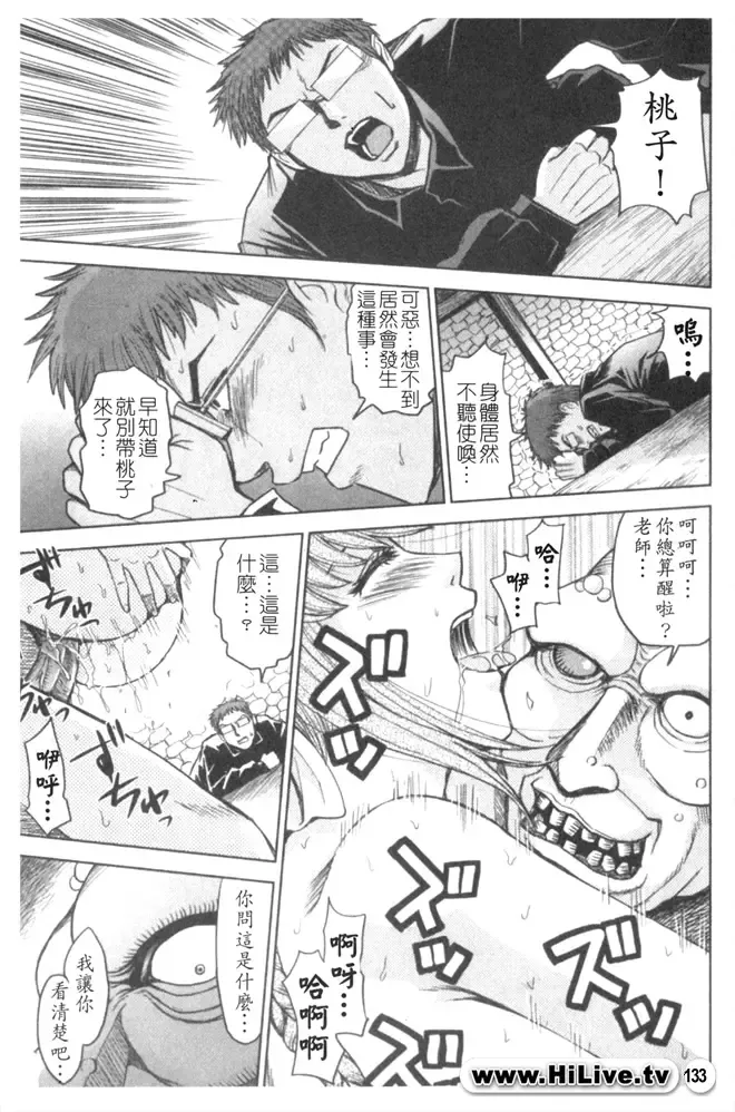 Kowaku no Toki Fhentai - Page 134