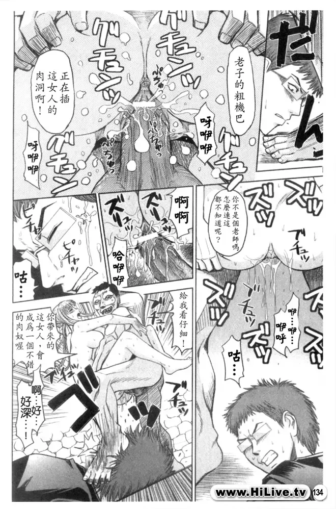 Kowaku no Toki Fhentai - Page 135