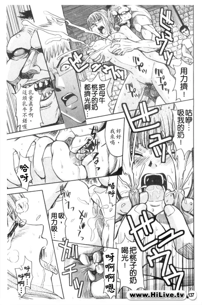 Kowaku no Toki Fhentai - Page 138