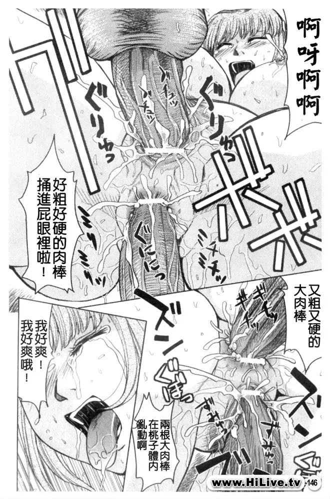 Kowaku no Toki Fhentai - Page 147