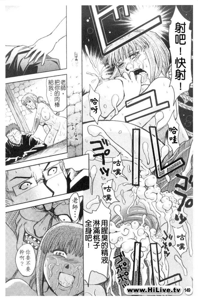 Kowaku no Toki Fhentai - Page 150