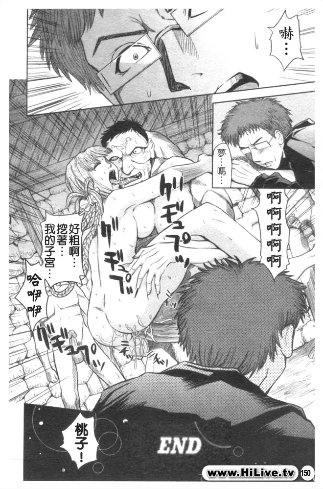 Kowaku no Toki Fhentai - Page 151