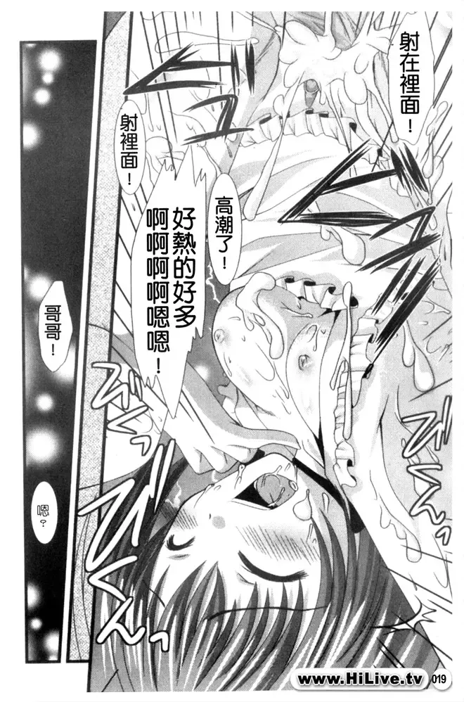 Kowaku no Toki Fhentai - Page 20