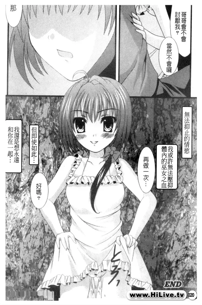 Kowaku no Toki Fhentai - Page 21