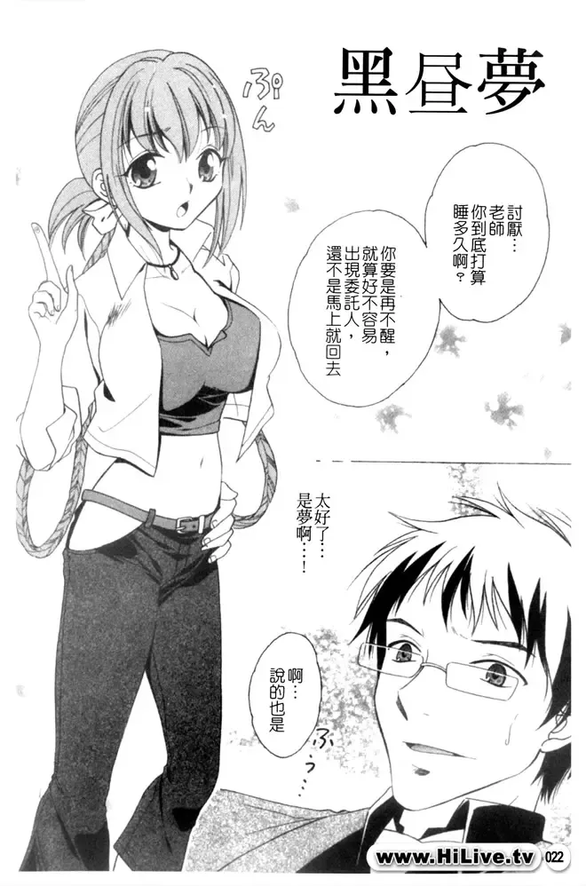 Kowaku no Toki Fhentai - Page 23