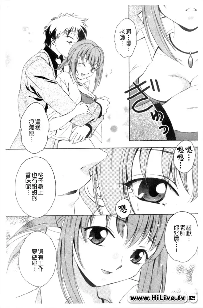 Kowaku no Toki Fhentai - Page 26