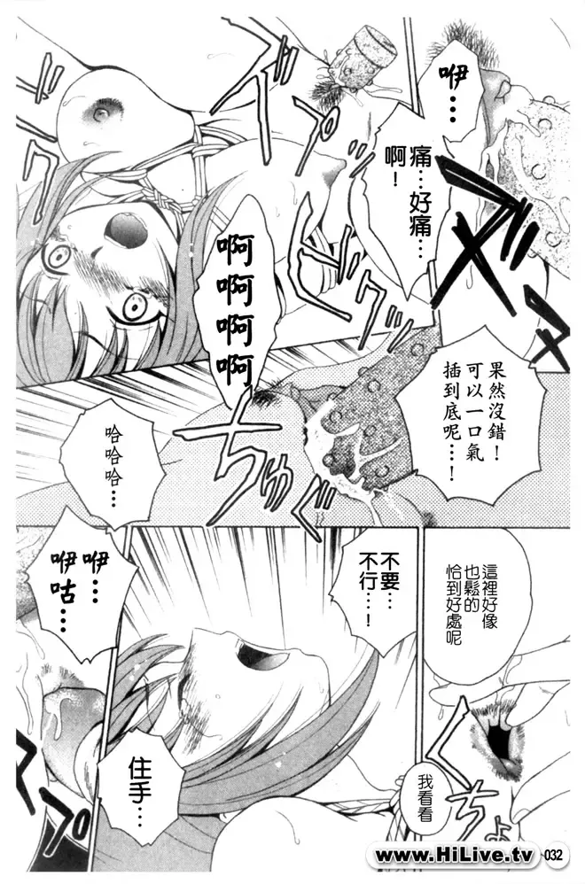 Kowaku no Toki Fhentai - Page 33