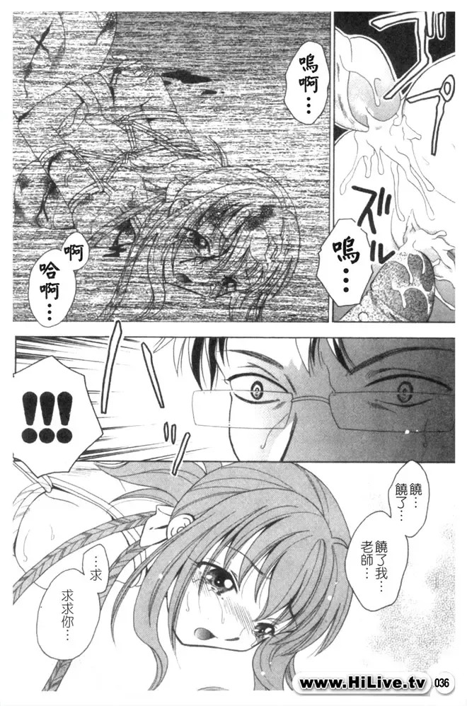 Kowaku no Toki Fhentai - Page 37