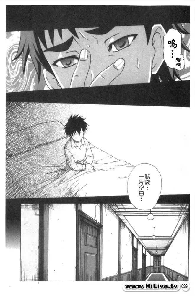 Kowaku no Toki Fhentai - Page 40