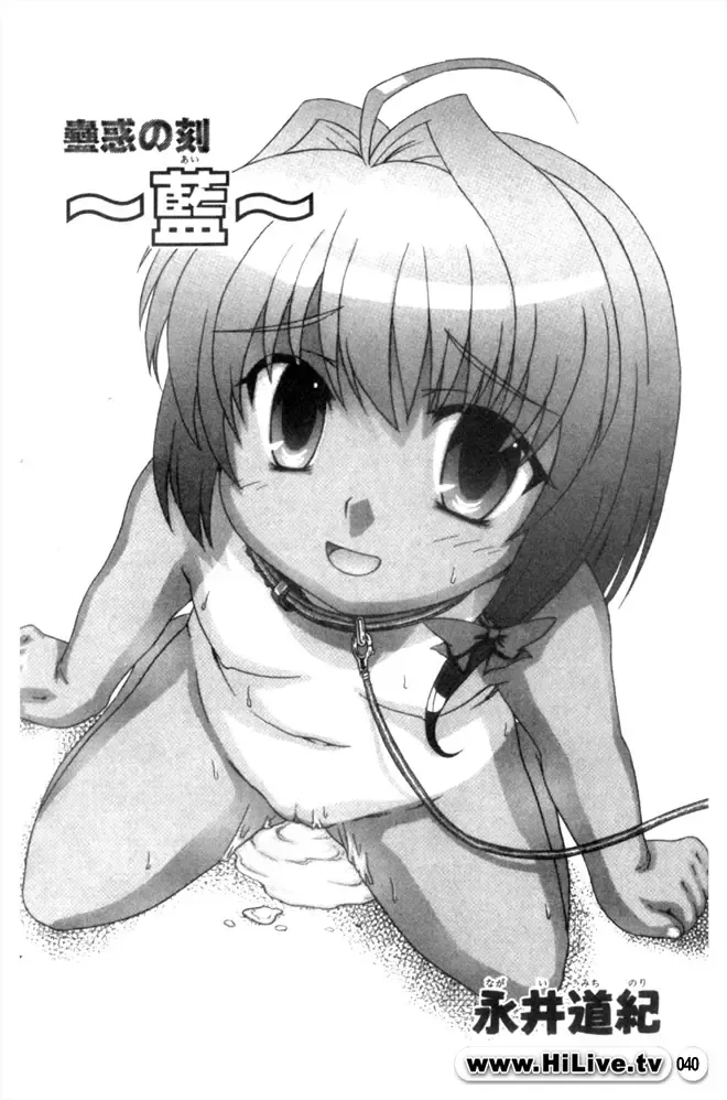 Kowaku no Toki Fhentai - Page 41