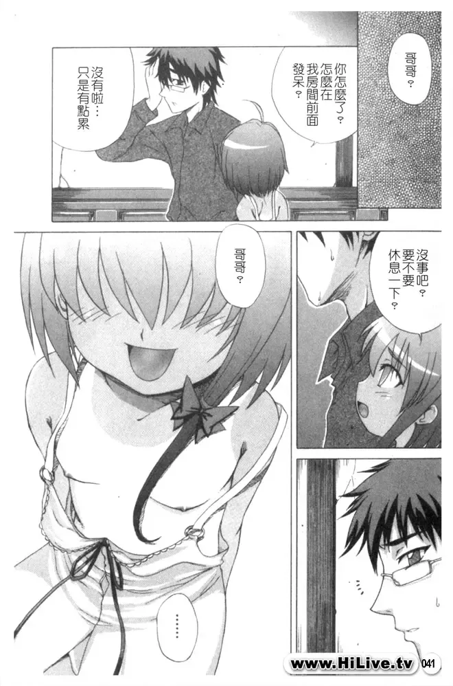 Kowaku no Toki Fhentai - Page 42