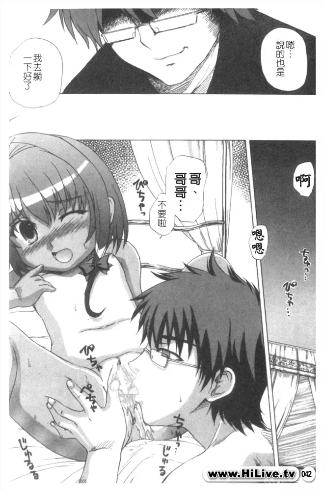 Kowaku no Toki Fhentai - Page 43