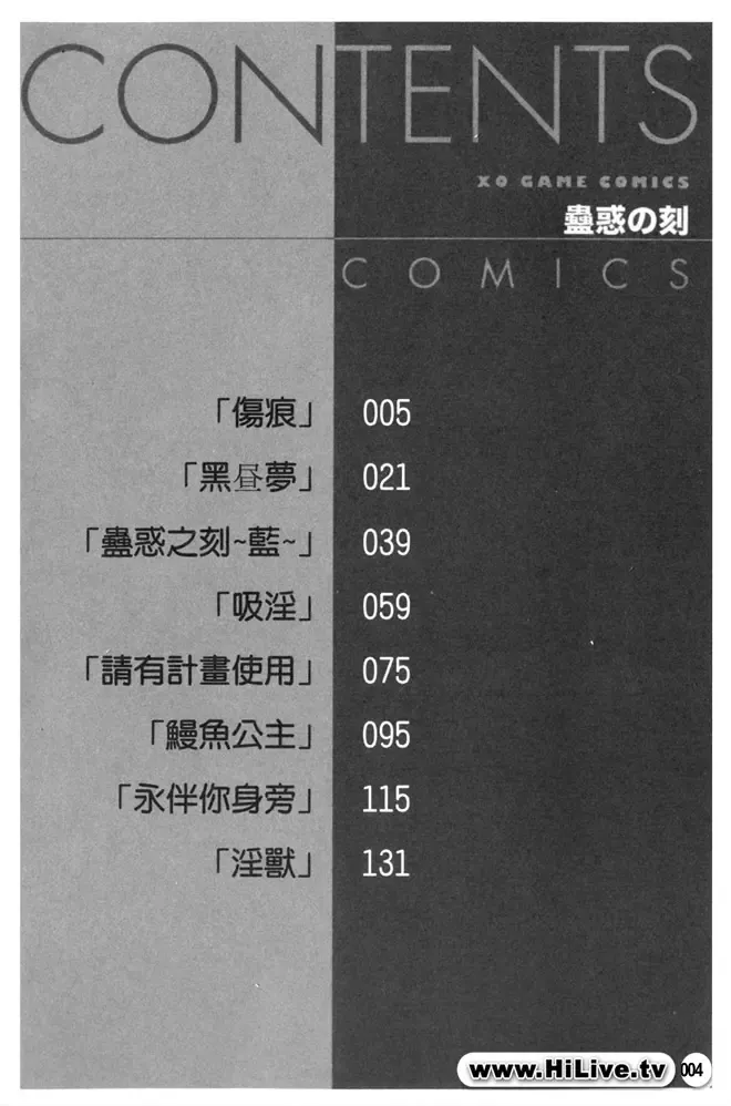 Kowaku no Toki Fhentai - Page 5