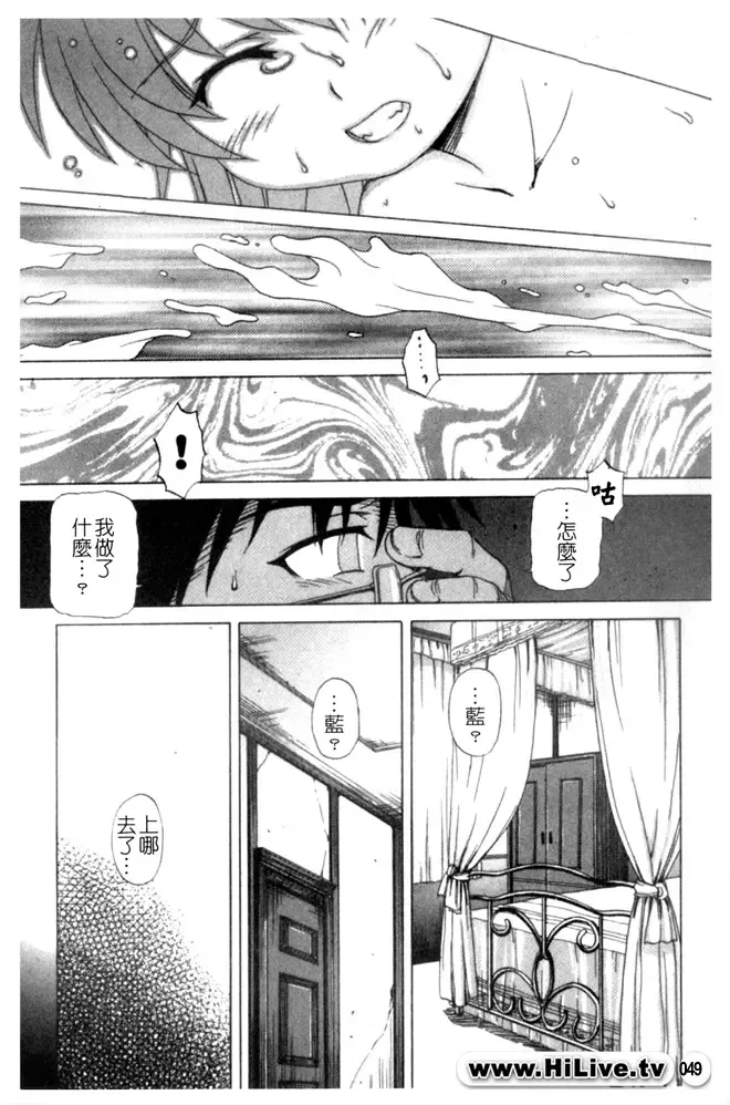 Kowaku no Toki Fhentai - Page 50