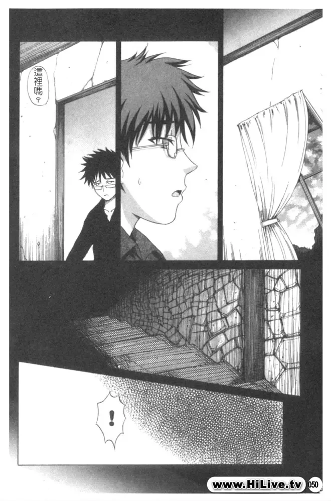 Kowaku no Toki Fhentai - Page 51