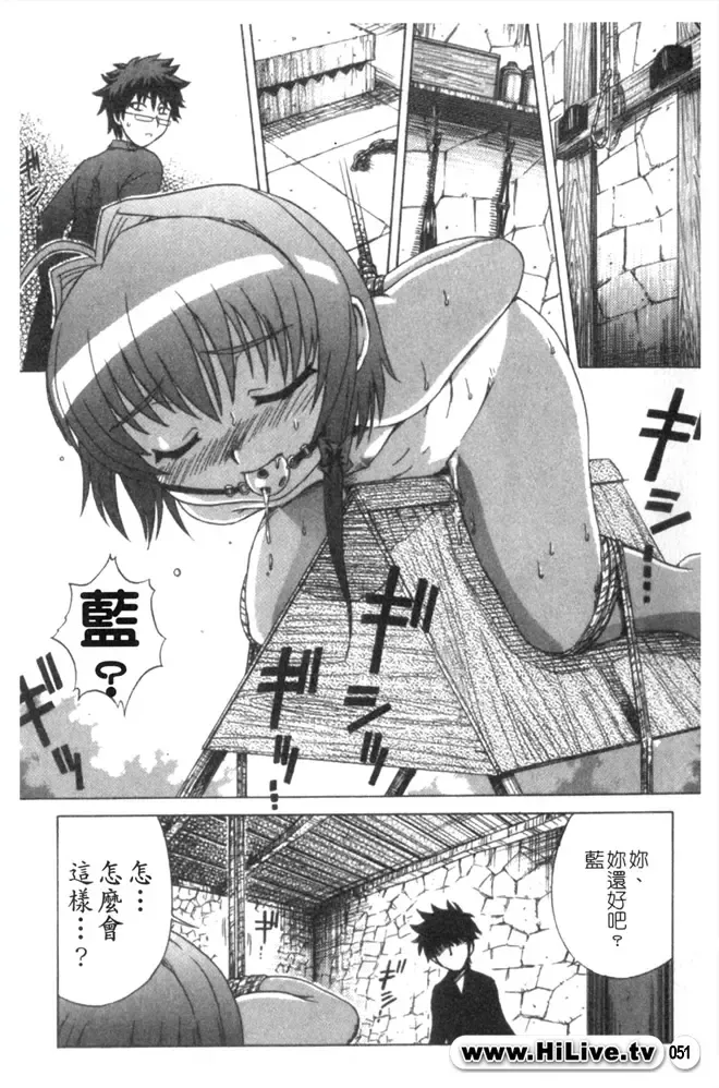 Kowaku no Toki Fhentai - Page 52