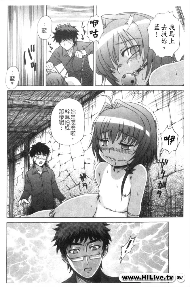 Kowaku no Toki Fhentai - Page 53