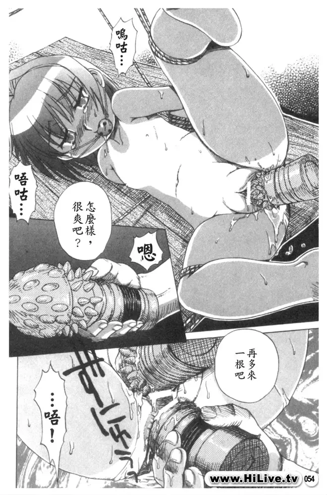 Kowaku no Toki Fhentai - Page 54