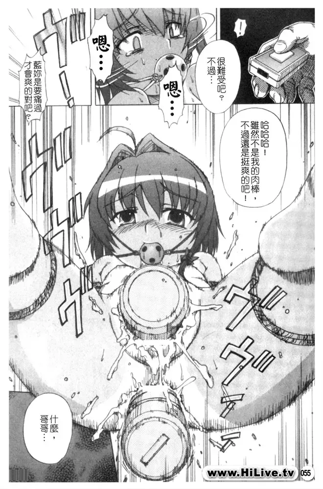 Kowaku no Toki Fhentai - Page 56