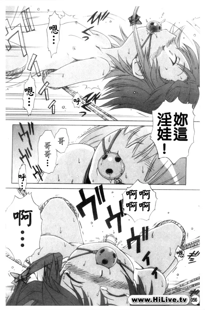 Kowaku no Toki Fhentai - Page 57