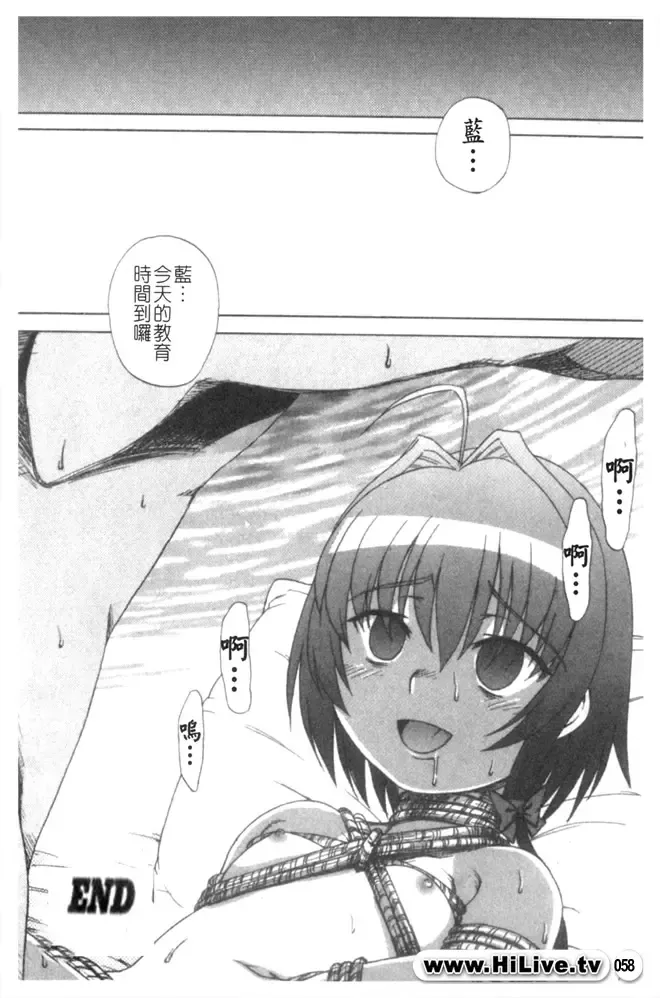 Kowaku no Toki Fhentai - Page 59