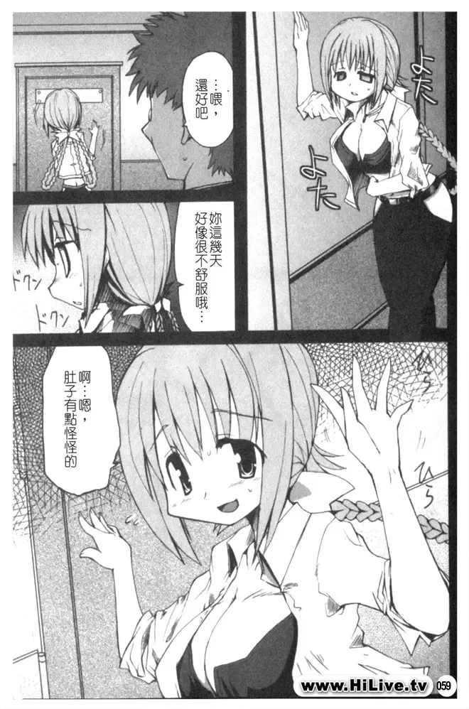 Kowaku no Toki Fhentai - Page 60