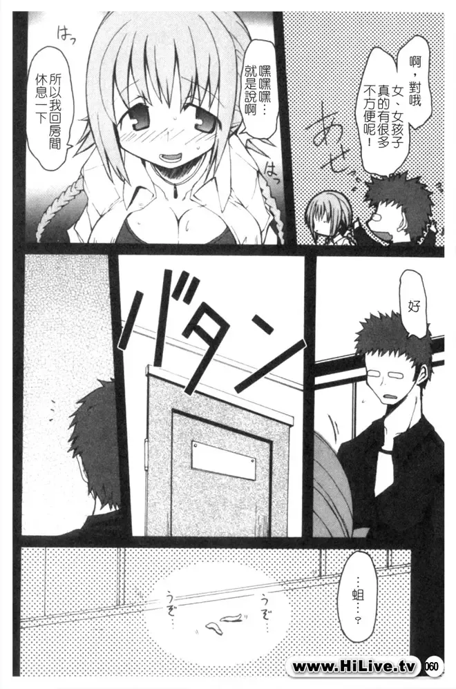 Kowaku no Toki Fhentai - Page 61