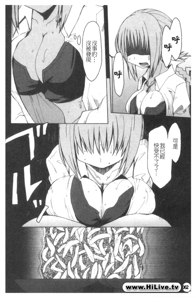 Kowaku no Toki Fhentai - Page 63