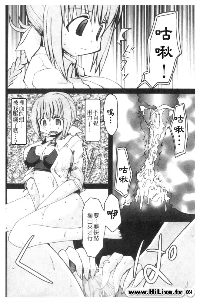 Kowaku no Toki Fhentai - Page 65