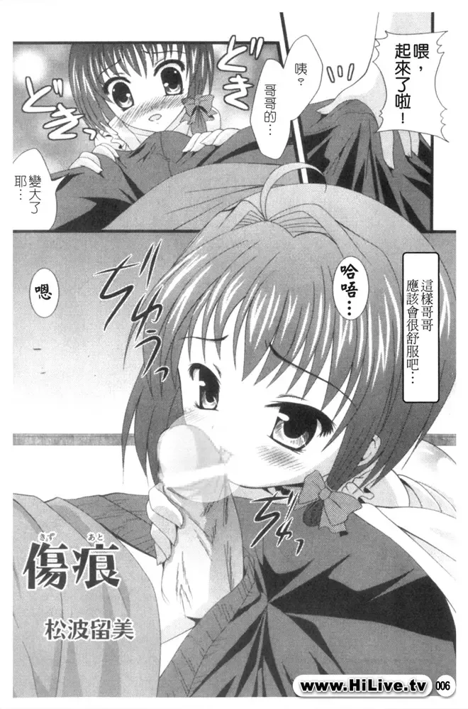 Kowaku no Toki Fhentai - Page 7