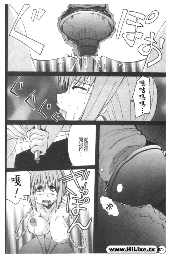 Kowaku no Toki Fhentai - Page 71