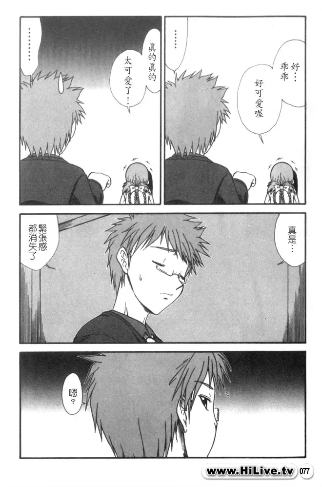 Kowaku no Toki Fhentai - Page 78