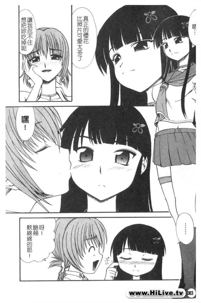 Kowaku no Toki Fhentai - Page 84