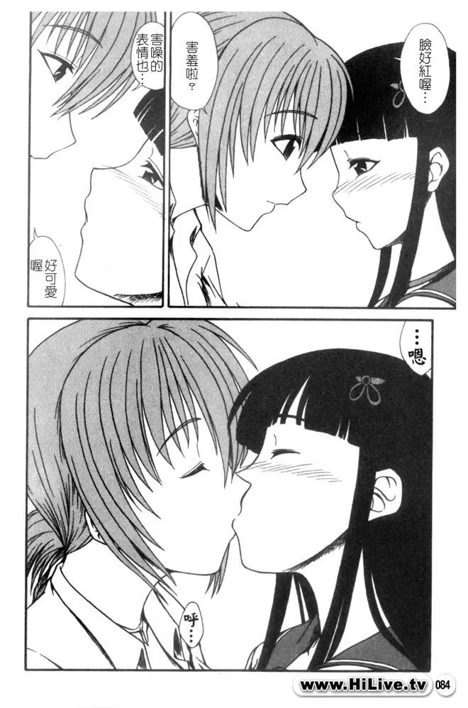 Kowaku no Toki Fhentai - Page 85