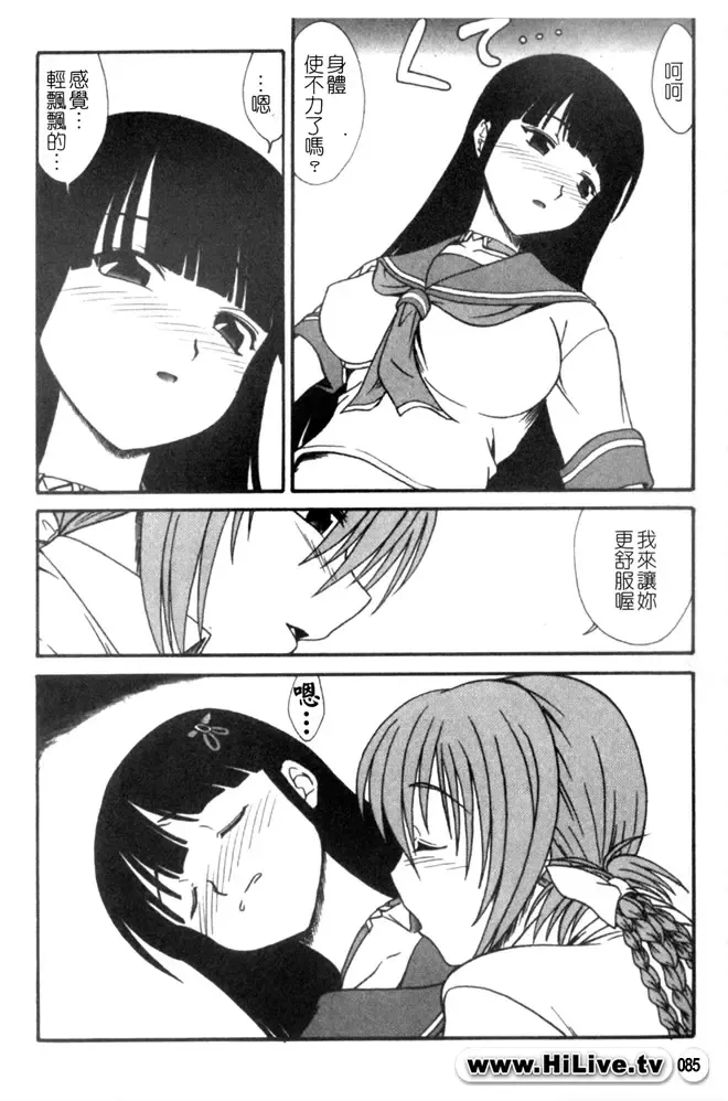 Kowaku no Toki Fhentai - Page 86