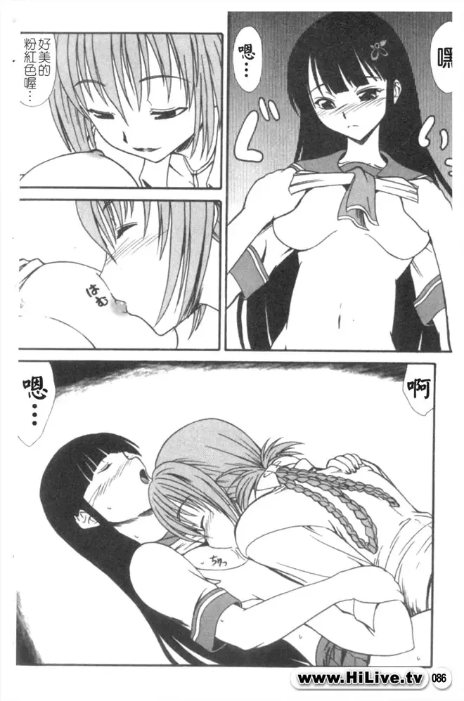 Kowaku no Toki Fhentai - Page 87