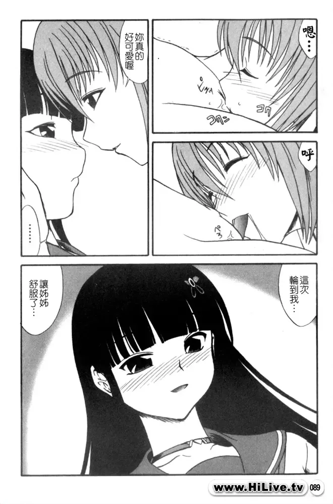 Kowaku no Toki Fhentai - Page 90